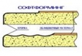 Клеи для софтформинга